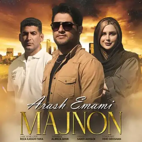 مجنون